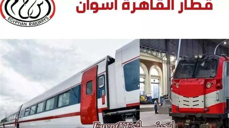تعرف على مواعيد رحلات القطارات المكيفة والروسى اليوم