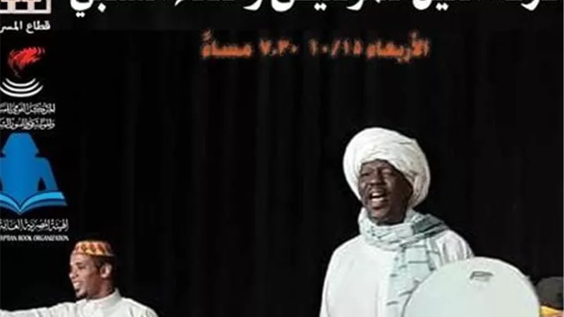 فرقة النيل تختتم فعاليات الدورة الأولى لمعرض الزمالك للكتاب باحتفالية فنية