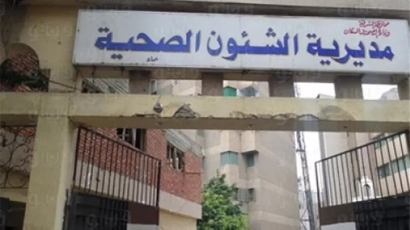 صحة الشرقية: توافر لقاح الإنفلونزا الموسمية بجميع مراكز التطعيم الـ  17 المعتمدة على مستوى المحافظة