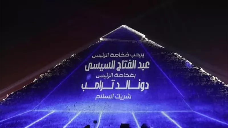 الأهرامات تتزين بإضاءات تجسد الصداقة بين مصر وأمريكا