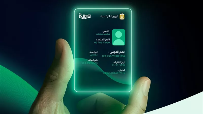 ما هو مشروع «هوية» لإتمام المعاملات المصرفية عبر الهاتف المحمول؟
