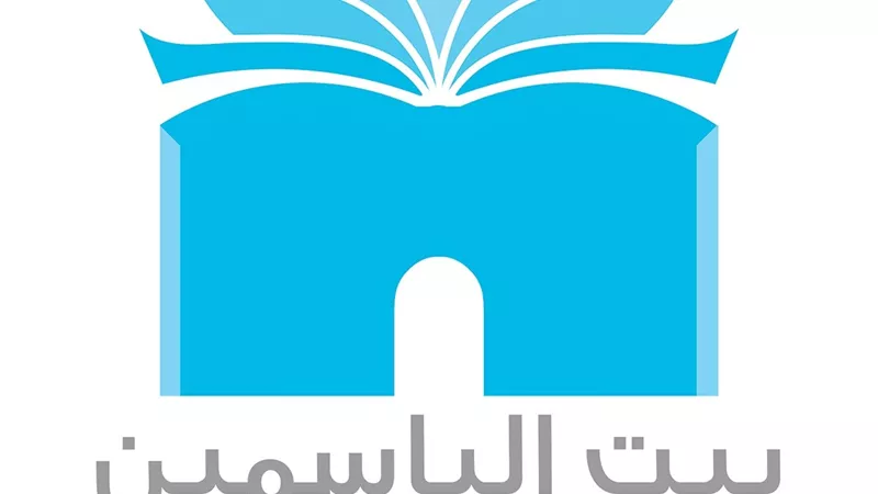 بيت الياسمين: نعد القارئ بكتب جديدة وأسعار تنافسية