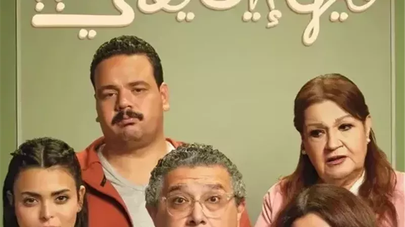 1.7 مليون جنيها.. «فيها إيه يعني» يتصدر إيرادات شباك التذاكر