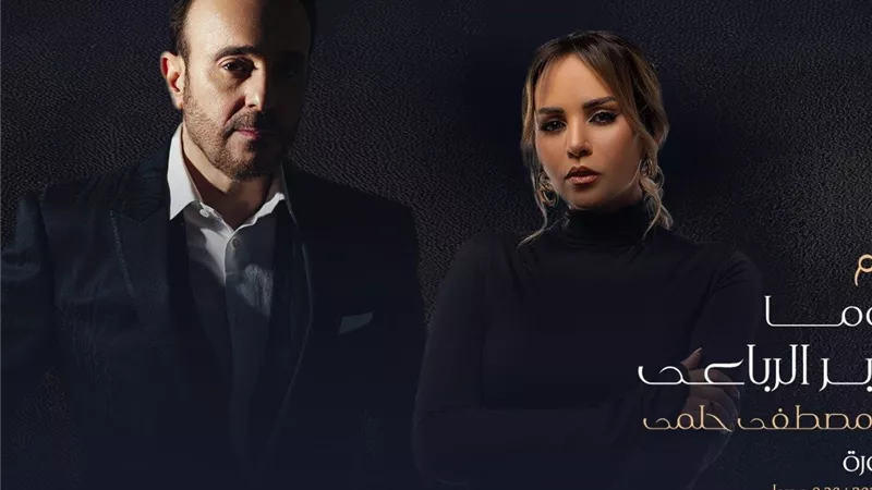 صابر الرباعي وسوما يُحييان حفلا في مهرجان الموسيقى العربية بالأوبرا