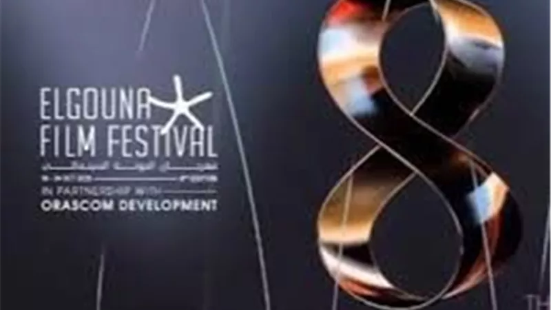  ابرز أفلام الدورة الثامنة من مهرجان الجونة السينمائي.. قبل انطلاقه الرسمى غدا