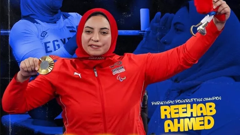 وكيل رياضة الشرقية يهنئ ريحاب رضوان لحصدها ذهبية بطولة العالم لرفع الأثقال البارالمبي