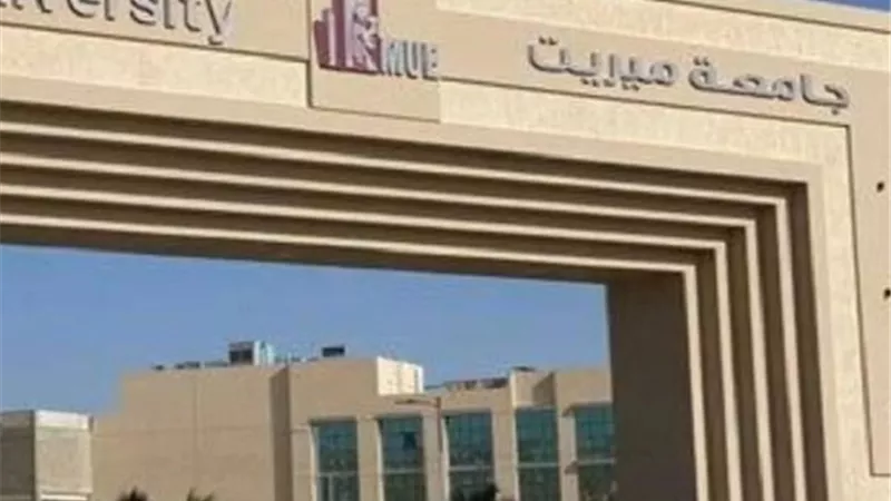 جامعة ميريت تعلن عن وظائف خالية.. خبرة لا تقل عن 3 سنوات