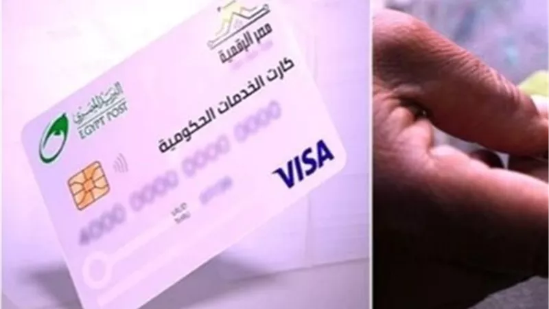 مميزات الكارت الموحد 2025.. خطوات استخراجه وأماكن الاستلام