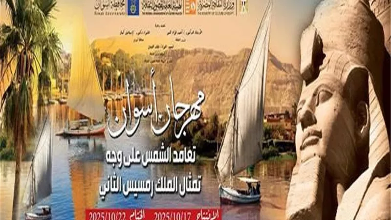انطلاق مهرجان تعامد الشمس بمعبد أبو سمبل غدا