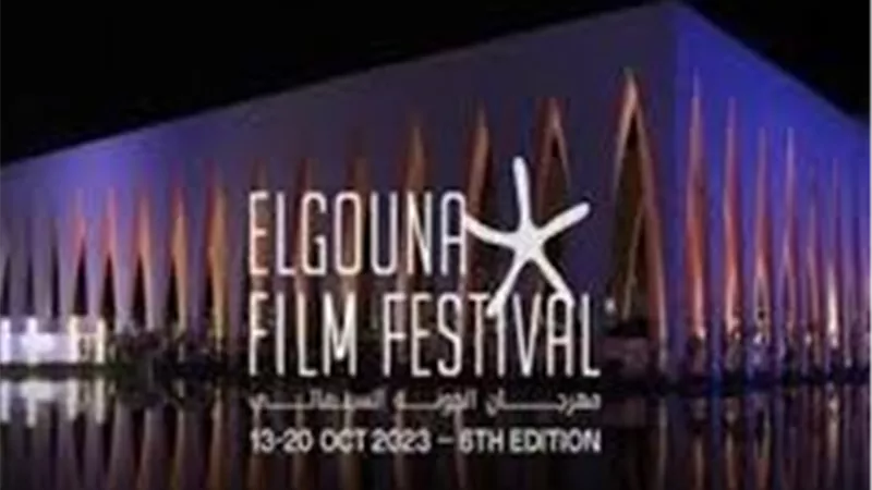 كل ما تريد معرفته عن مهرجان الجونة السينمائي بدورته الـ 8