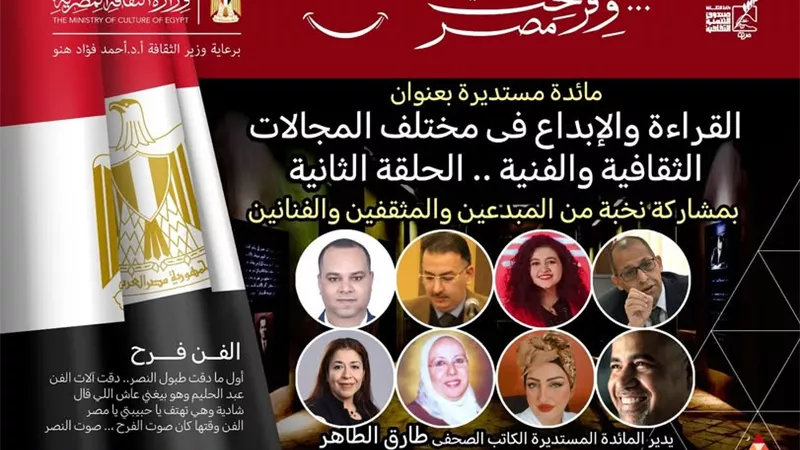 الأحد.. ختام «موسم نجيب محفوظ القرائي الأول» بمائدة مستديرة في متحف الأديب الكبير