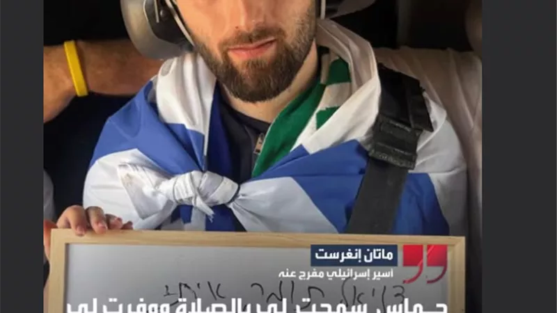  جندى إسرائيلى مفرج عنه: حماس جلبت لى التوارة..وكنت أصلى 3 مرات يوميا