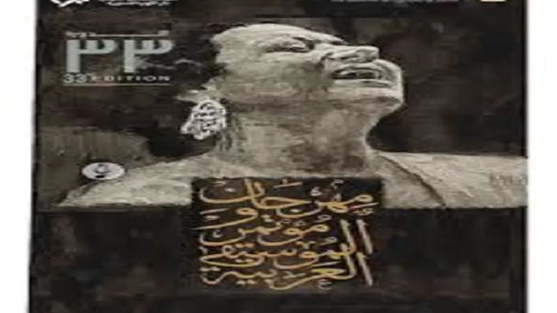 مهرجان الجونة السينمائي يتصدر مؤشرات «جوجل تريند» 