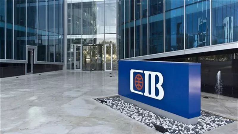 عمومية CIB تبحث انتخابات المجلس الإدارة وزيادة رأس المال بـ 27.2 مليون سهم
