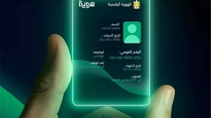 كل ما تريد معرفته عن منصة هوية من البنك المركزي المصري ومميزاتها