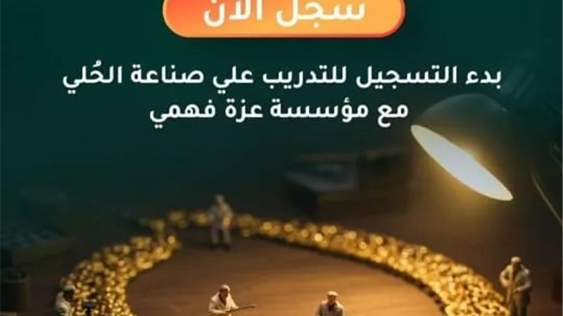 مكتبة الإسكندرية تعلن عن انطلاق فعاليات مبادرة 