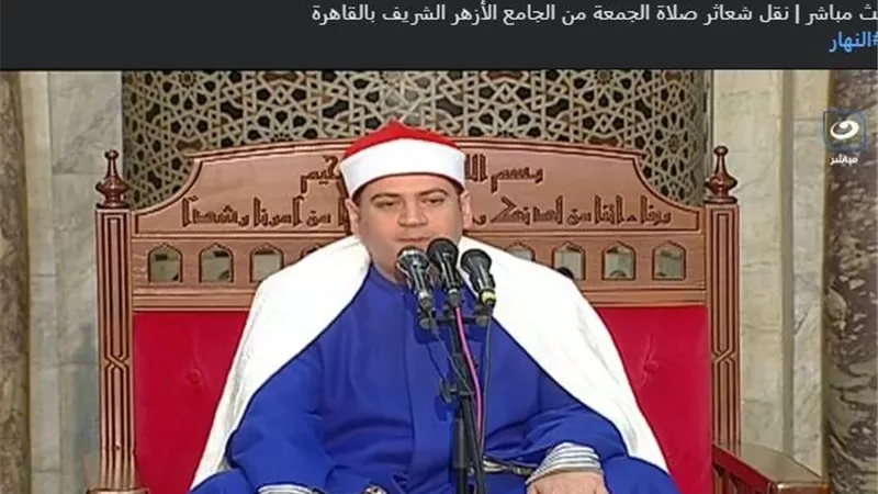 خطأ أم مقصود.. لأول مرة بث صلاة الجمعة على صفحة مهرجان الجونة|تفاصيل