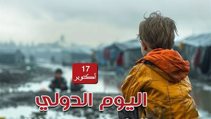 الهيئة العامة لقصور الثقافة تطلق دعوة للقضاء على الفقر