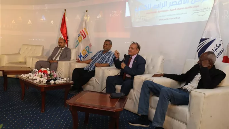ندوة عن الدكتور أحمد شمس الدين الحجاجي في معرض الأقصر للكتاب