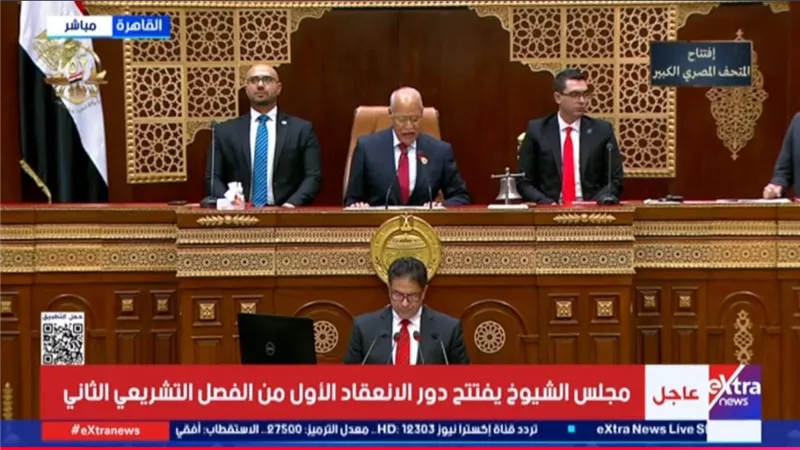 بدء الجلسة الافتتاحية لمجلس الشيوخ برئاسة محمد أبو العلا