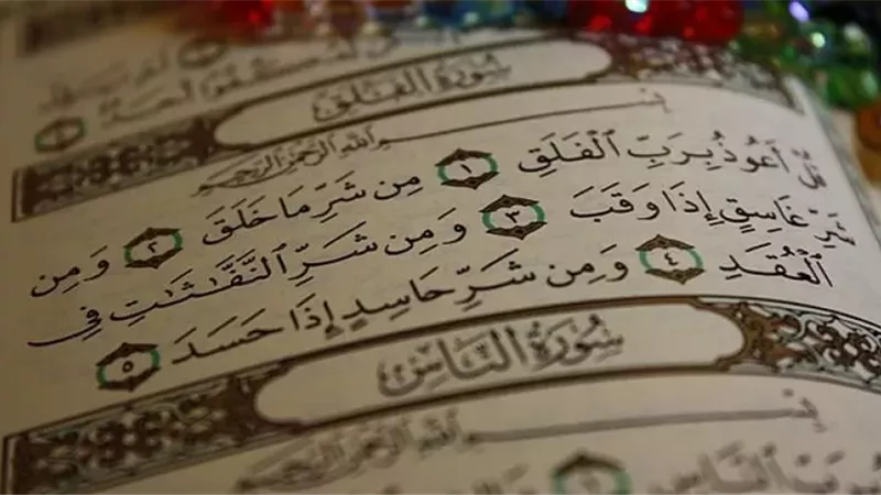 كيفية التحصين من الحسد والسحر.. اقرأ هذه الآية
