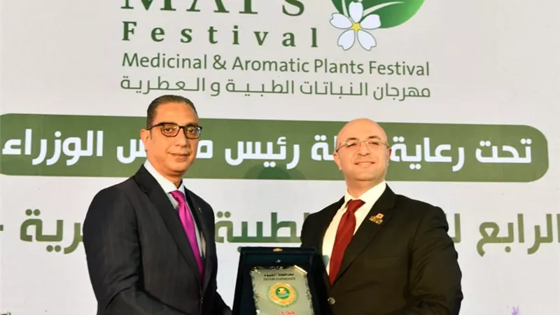  انطلاق مهرجان النباتات الطبية والعطرية بمشاركة محافظي الفيوم وبني سويف