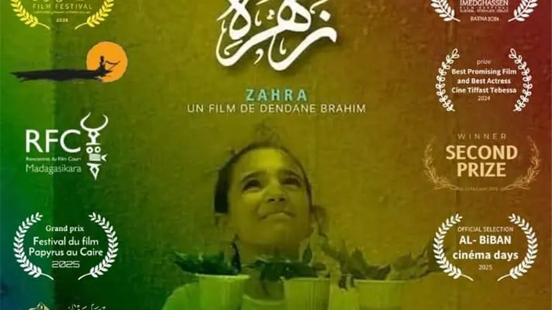 تعاون مشترك بين المركز القومي للسينما وجامعة قناة السويس