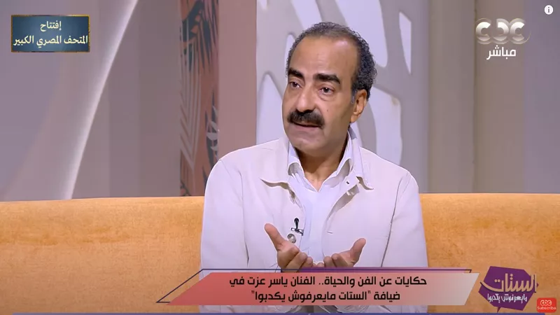 ياسر عزت: شخصية الإرهابي في 