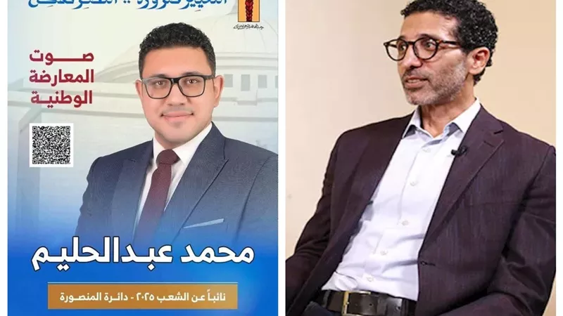 «المحافظين»: استبعاد المرشحين المعارضين مؤشر سلبي ويُكرِّس للنهج الإقصائي
