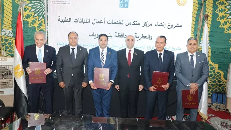 هيئة تنمية الصعيد توقع بروتوكول تعاون لإدارة وتشغيل مصنع النباتات الطبية