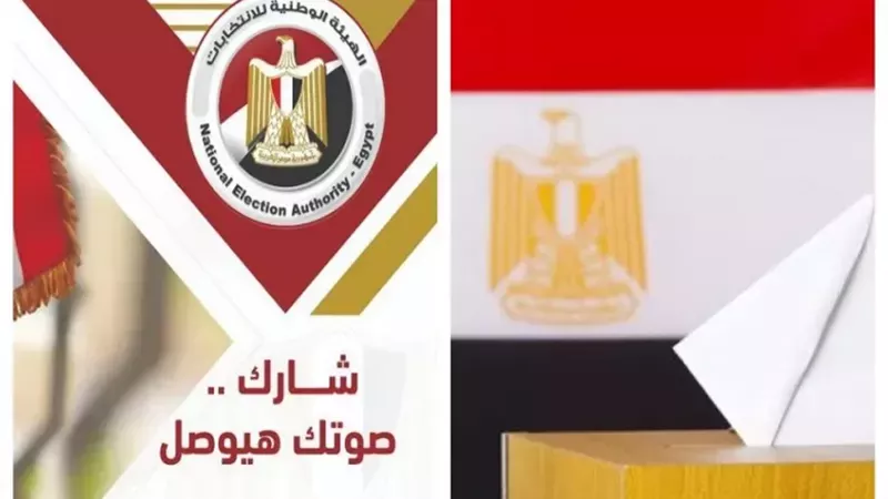 إعلان القوائم النهائية لمرشحي انتخابات مجلس النواب بالفيوم | بالأسماء