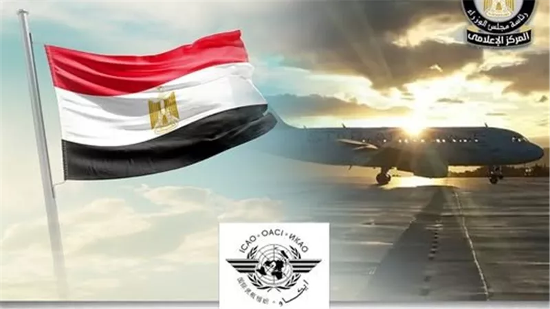 فئة ثانية.. مصر تفوز بعضوية منظمة «الإيكاو» للطيران 