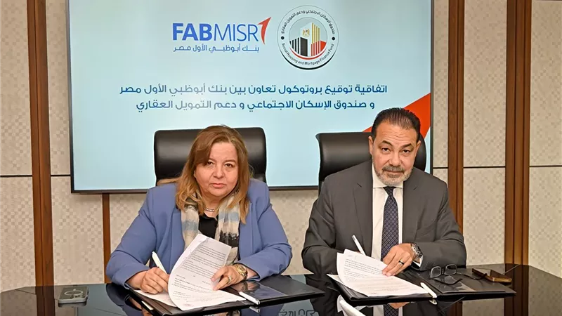 بـ 500 مليون جنيه.. صندوق الإسكان وأبوظبي الأول يوقعان بروتوكول تمويل