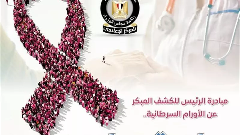 مصر تدخل موسوعة 