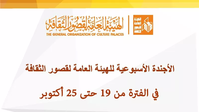 في قصور الثقافة هذا الأسبوع.. تواصل مهرجان تعامد الشمس بأسوان والإسماعيلية تستعد لـ 
