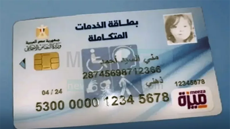 من الإعفاءات إلى التعيين.. مزايا كارت الخدمات المتكاملة في دعم ذوي الإعاقة