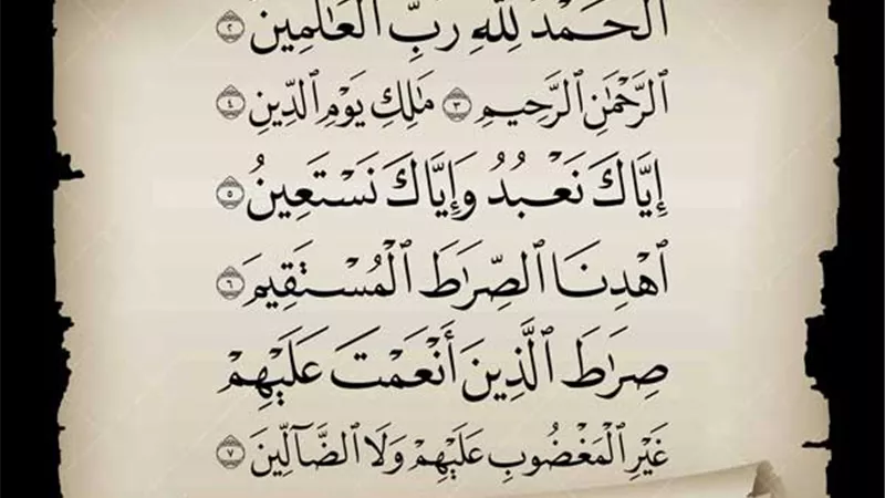 جواز قراءة الفاتحة لقضاء الحوائج.. إليك رد دار الإفتاء