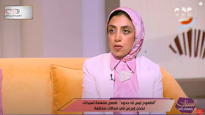  شيماء فرج تروي أسرار أبحاثها والفوز بجائزة 