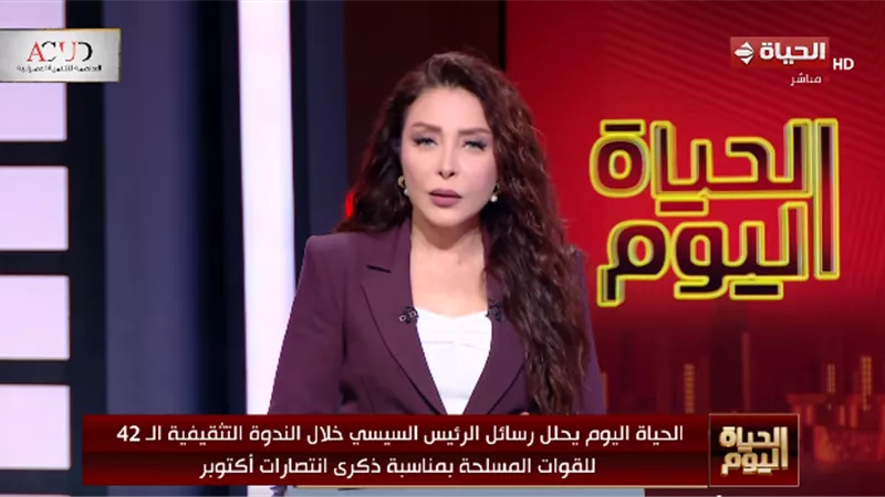 لبنى عسل تحلل كلمة الرئيس السيسي في الندوة التثقيفية الـ42|فيديو