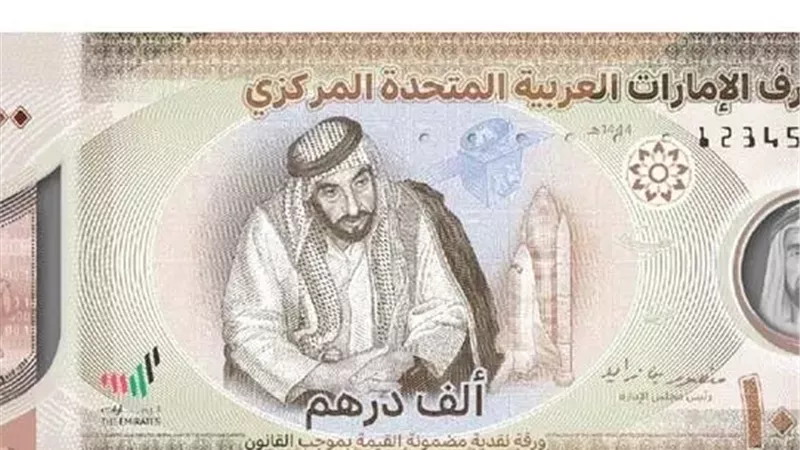 الدرهم الإماراتي يحافظ على استقراره مقابل الجنيه اليوم الخميس