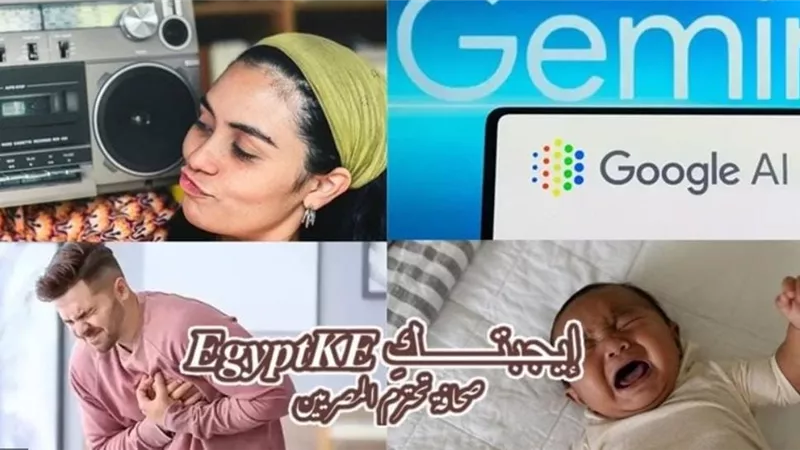 نشرة منوعات وعلوم وتكنولوجيا «إيجبتك».. جيل زد يعشق أفلام الماضي