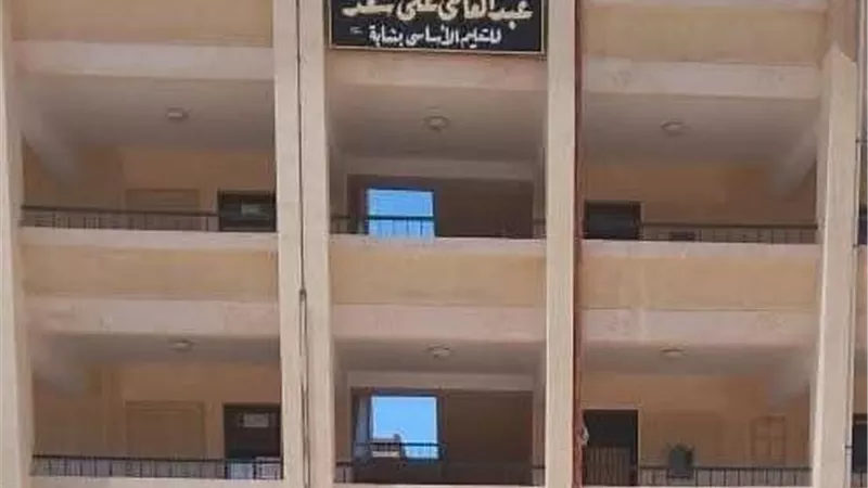 إحالة إدارة مدرسة الشهيد عبد العاطي سعد بمركز دسوق بكفر الشيخ للتحقيق 