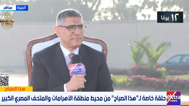 محافظ الجيزة: افتتاح المتحف الكبير مسك ختام الأفراح المصرية|فيديو