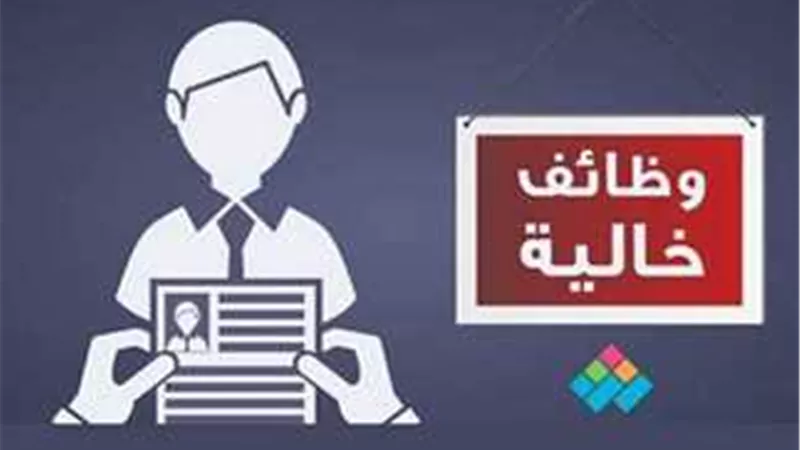 وظائف خالية في القضاء.. المحكمة الدستورية تعلن عن فرص عمل جديدة