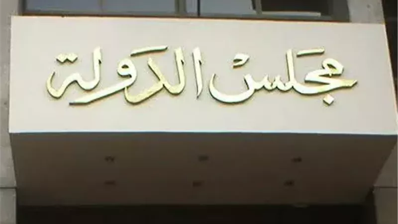 القضاء الإدارى يحجز 43 طعنا من مرشحي انتخابات النواب للحكم ..غدٱ