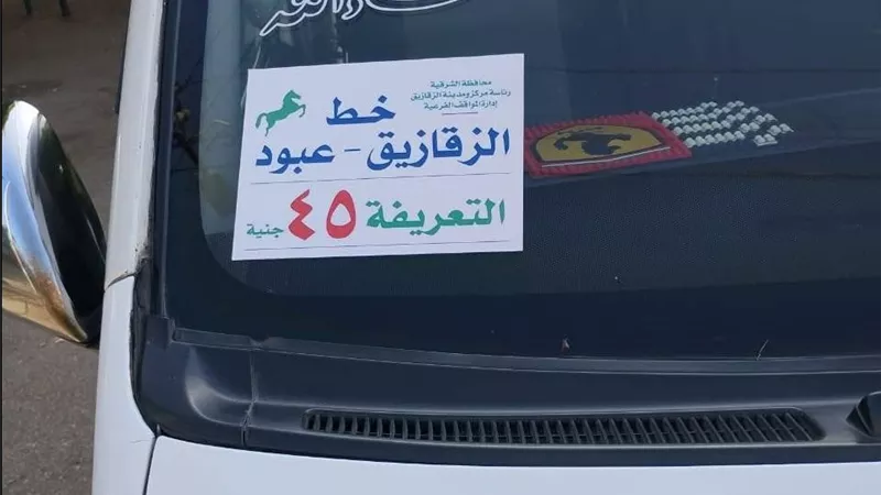 وضع ملصقات بتعريفة الركوب الجديدة لسيارات الأجرة بالشرقية | صور 