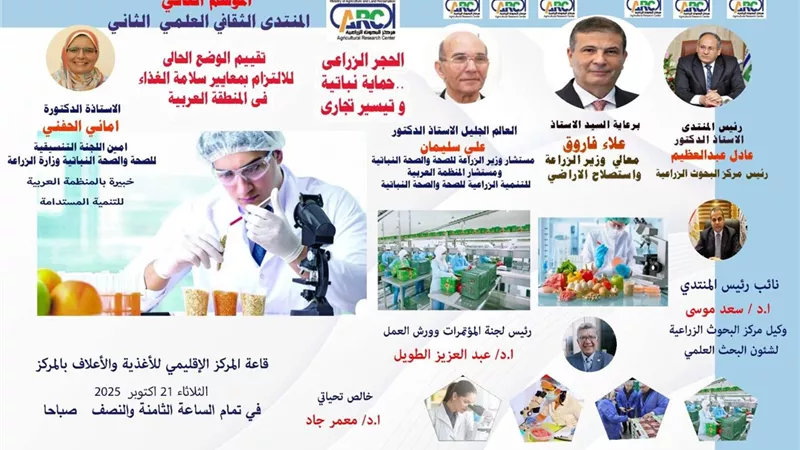 وزارة الزراعة تواجه التغير المناخي وتدعم البحث العلمي 