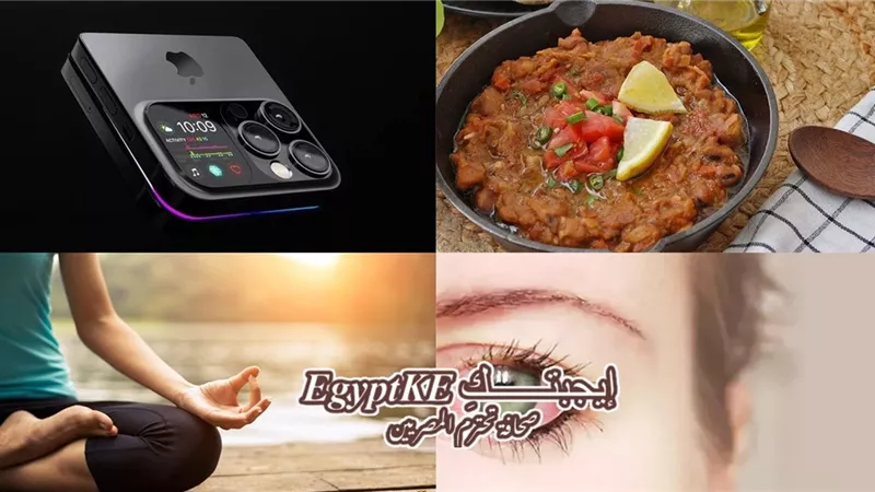 نشرة منوعات وتكنولوجيا «إيجبتك» الفول المدمس.. قصة عشق لا ينتهي مع المصريين