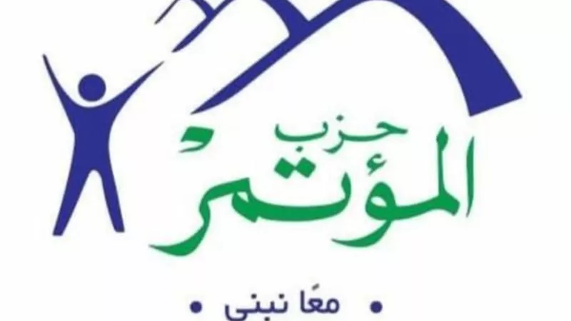 المؤتمر: مشاركة المرأة في انتخابات النواب ترجمة فعلية لدورها داخل المجتمع