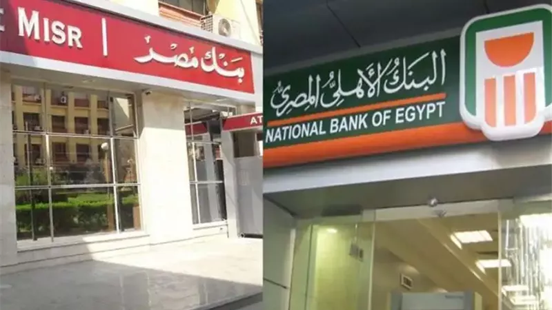 بنكَا الأهلي ومصر يسجلان تعاملات قياسية تتجاوز 26 مليار جنيه في البورصة